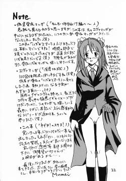 Page 21 of Negima! no Sukima!