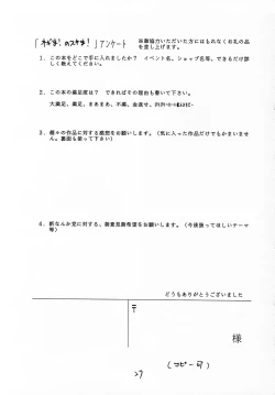 Page 26 of Negima! no Sukima!