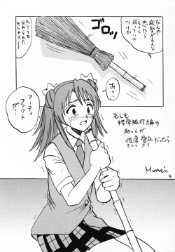 Page 4 of Negima! no Sukima!