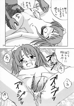 Page 9 of Negima! no Sukima!