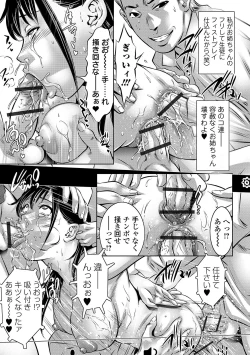 Page 103 of COMIC Orga Vol. 10
