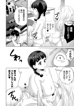 Page 120 of COMIC Orga Vol. 10