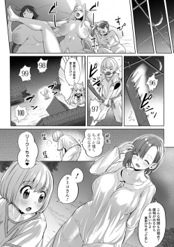 Page 35 of COMIC Orga Vol. 10