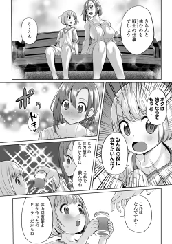 Page 36 of COMIC Orga Vol. 10