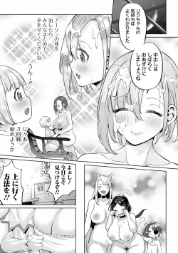 Page 45 of COMIC Orga Vol. 10