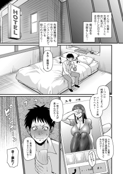 Page 5 of COMIC Orga Vol. 10