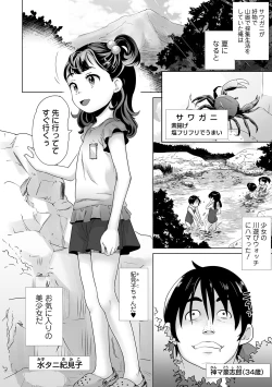 Page 116 of COMIC Orga Vol. 11