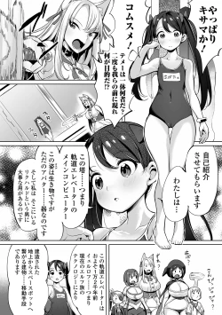 Page 28 of COMIC Orga Vol. 11