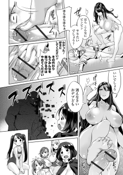 Page 38 of COMIC Orga Vol. 11