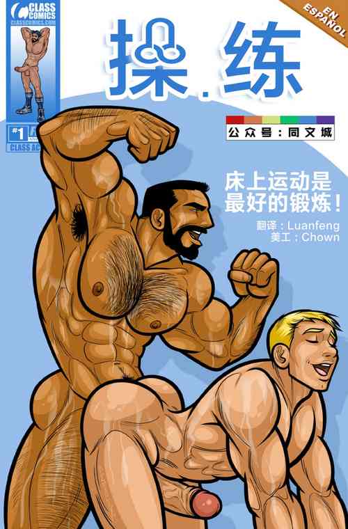 Download Fit as Fuck （Chinese）