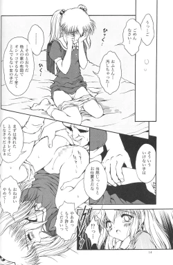 Page 13 of Jouyou Yongou - the ADDICTIVE 4