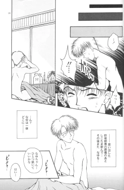 Page 18 of Jouyou Yongou - the ADDICTIVE 4