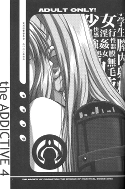 Page 2 of Jouyou Yongou - the ADDICTIVE 4