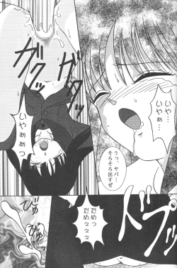 Page 30 of Jouyou Yongou - the ADDICTIVE 4