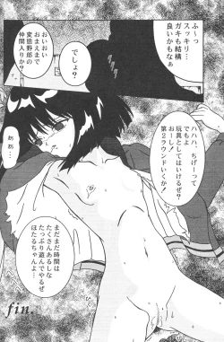 Page 31 of Jouyou Yongou - the ADDICTIVE 4