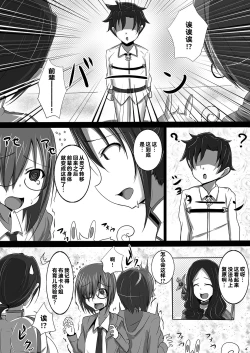 Page 3 of Totsuzen Shota ni Natta Master ni Inran Boudica ga Mama ni Natte Seikyouiku