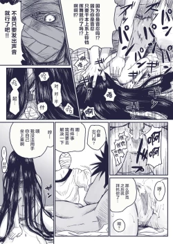 Page 16 of Ninja Izonshou Vol.extra