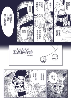 Page 2 of Ninja Izonshou Vol.extra