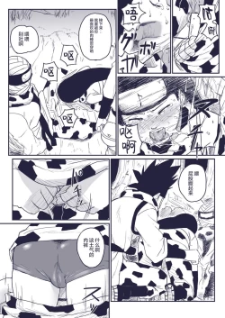 Page 7 of Ninja Izonshou Vol.extra