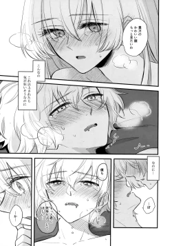 Page 24 of Boku wa Kanojo o Kobamenai