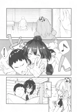 Page 4 of Aya-chan to Sukebe Suru Hon