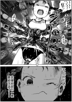 Page 8 of Shoujo to Shoujo to Jigokuezu 4-kan