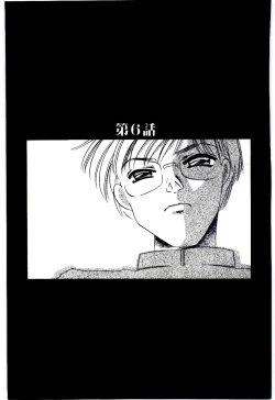 Page 100 of Choukyou Ishi