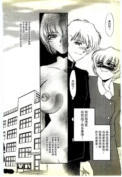 Page 107 of Choukyou Ishi