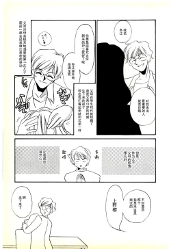 Page 10 of Choukyou Ishi