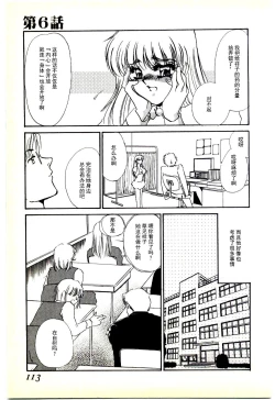 Page 110 of Choukyou Ishi