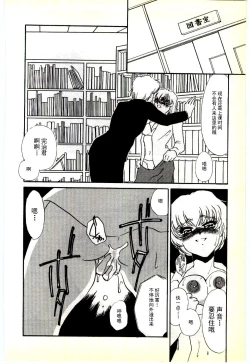 Page 113 of Choukyou Ishi