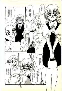 Page 11 of Choukyou Ishi