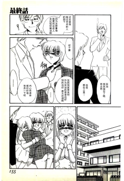 Page 151 of Choukyou Ishi