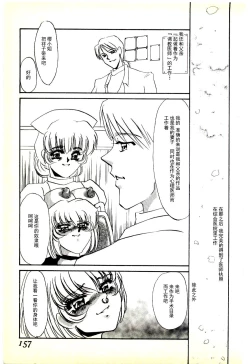 Page 153 of Choukyou Ishi