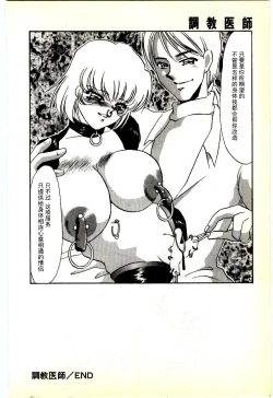 Page 154 of Choukyou Ishi