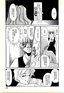 Page 18 of Choukyou Ishi