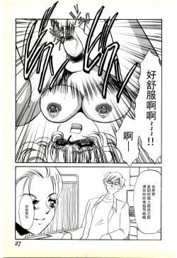 Page 24 of Choukyou Ishi