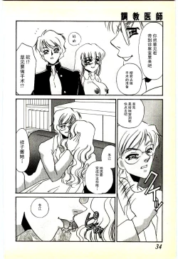 Page 31 of Choukyou Ishi