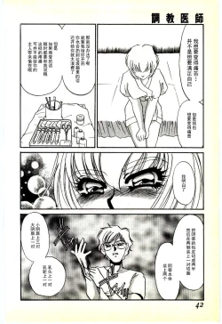 Page 39 of Choukyou Ishi