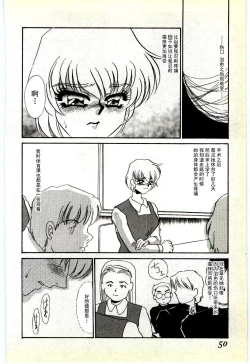 Page 47 of Choukyou Ishi