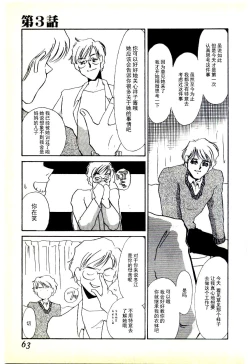 Page 60 of Choukyou Ishi