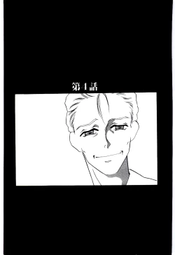 Page 64 of Choukyou Ishi