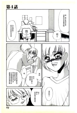 Page 66 of Choukyou Ishi