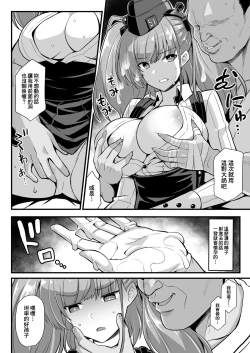 Page 11 of Kanmusu Chakunin ZenyaSei Houshi Katsudou