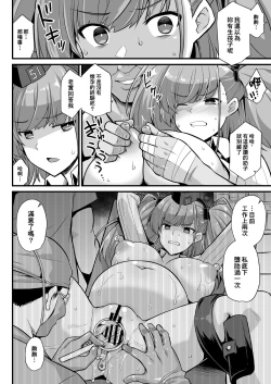 Page 13 of Kanmusu Chakunin ZenyaSei Houshi Katsudou