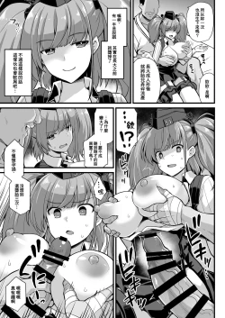 Page 14 of Kanmusu Chakunin ZenyaSei Houshi Katsudou