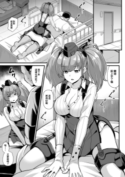 Page 4 of Kanmusu Chakunin ZenyaSei Houshi Katsudou