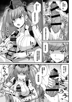 Page 8 of Kanmusu Chakunin ZenyaSei Houshi Katsudou
