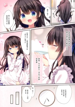 Page 4 of Naisho no Kagai Jugyou Ouyou Hen