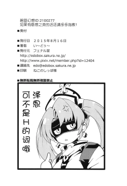 Page 26 of Zeen Kyou no H na Shugyou